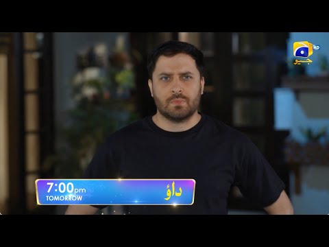 Dao Episode 51 Promo | Tomorrow at 7:00 PM only on Har Pal Geo