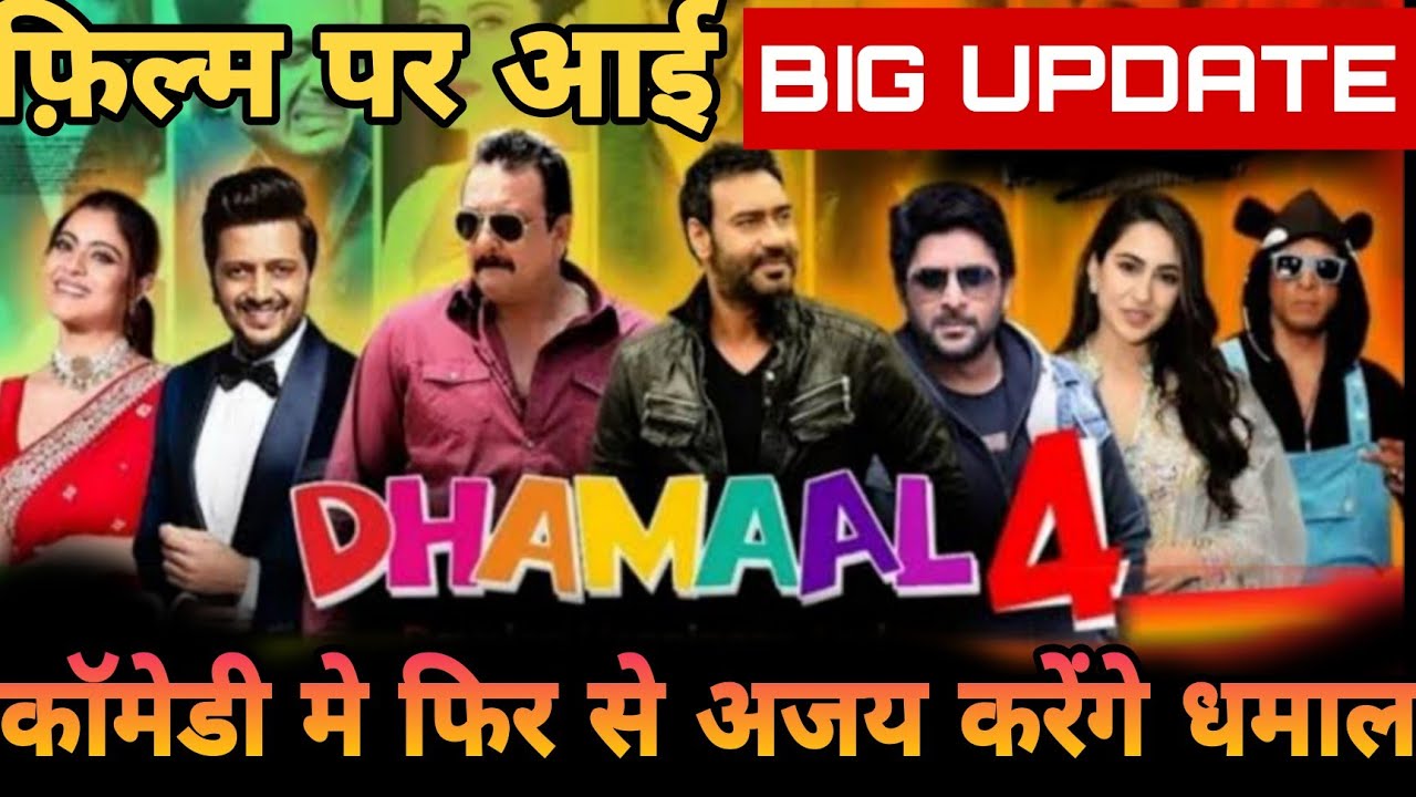 Dhamaal 4 Idea Has Been Cracked,Ajay Devgn Is All Set To Hear The Narration As Director IndraKumar?
