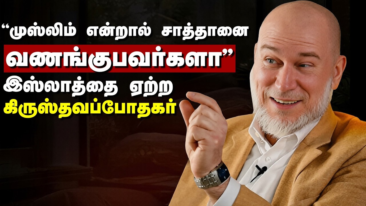 ''முஸ்லீம் என்றால் மூலைச்சலவை செய்யப்பட்டவர்களா'' நா
