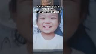 Download lagu Korean True Story: 16-Month-Old Girl Murder Case (Jeong-in Case) #Case #TrueStory #ShockingTrueSt... mp3 Download lagu Korean True Story: 16-Month-Old Girl Murder Case (Jeong-in Case) #Case #TrueStory #ShockingTrueSt... mp3