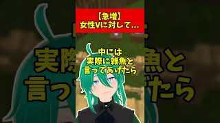 【急増】Vtuberの「雑魚」発言を悪用する切り抜き動画の闇が深すぎる件 #vtuber #shorts
