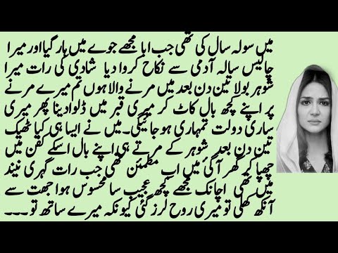 An Emotional Heart Touching Story || Moral Story | Sachi Kahani || Sabak Amoz Urdu Kahani No 400