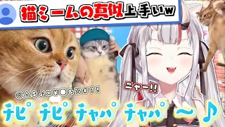 【余ミーム】最近猫ミームにハマりまくってるお嬢の話【百鬼あやめ】【猫ミーム】【猫マミ】