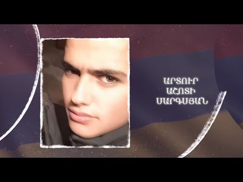 Ձեզ բացակա չենք դնի․ Արտուր Սարգսյան