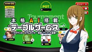 Silver Star Japan Table Games video 1