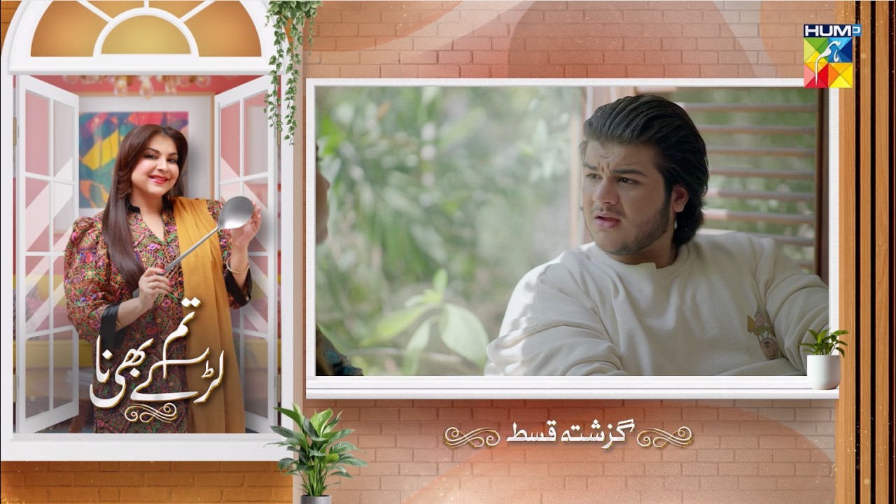 Tum Larkay Bhi Na - Recap Episode 26 - [ Aina Asif & Ali Dayyan ] - HUM TV