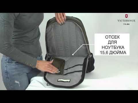 Рюкзак Victorinox Almont Laptop 3.0 Green 25л 