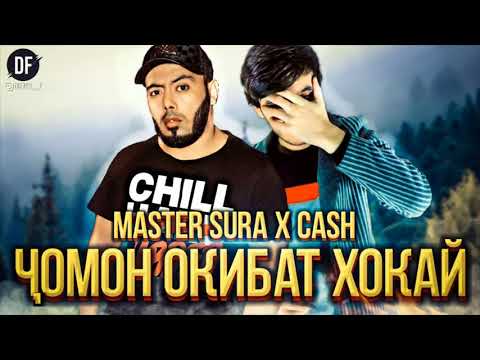 CASH x Master Sura - Чомон окибат хокай