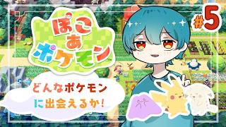 【ぽこ あ ポケモン 】メタモン最強になり最高の街を作る。＃5【ぽこ あ ポケモン 】