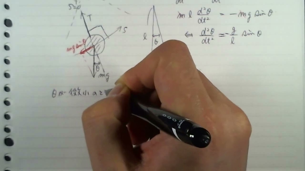 振り子の運動（単振り子）