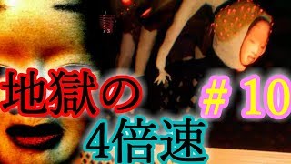 【また4倍速影廊実況 Shadow Corridor】＃10　順調に心がすり減る影廊　【和風ホラーゲーム】