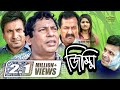 Jimmi জিম্মি Full Episode Mosharraf Karim Arabi Mishu Sabbir Faruk Ahmed Redoan Rony