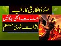 Surah Tariq Ruqyah For Jinnat Effect By Sami Ullah Madni