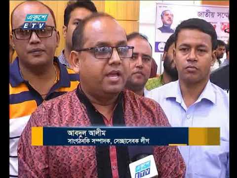 স্বেচ্ছাসেবকলীগে পদপত্যাশীদের বেশিরভাগই সাবেক ছাত্রনেতা