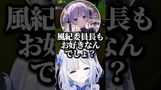 下〇タが止まらない兎咲ミミに困惑する風紀委員長花芽すみれwww【ぶいすぽ/切り抜き】#ぶいすぽ #切り抜き #花芽すみれ #兎咲ミミ #猫汰つな #蝶屋はなび