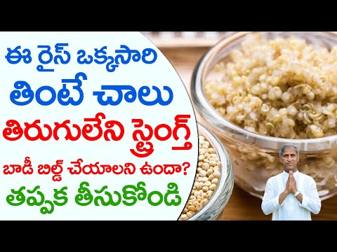 , title : 'Health Benefits, Nutrition Facts, and How to Prepare Quinoa | Dr Manthena Satyanarayana Raju Videos'
