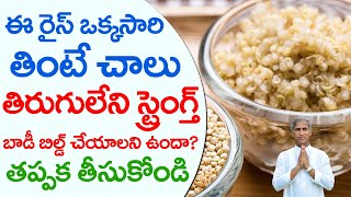 Download lagu Health Benefits, Nutrition Facts, and How to Prepare Quinoa | Dr Manthena Satyanarayana Raju Videos mp3