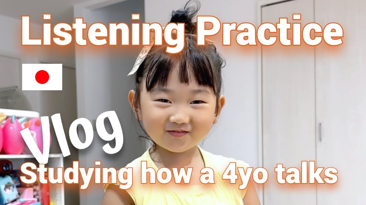 [Eng Sub] How much can 4yo talk? | Japanese Listening Practice