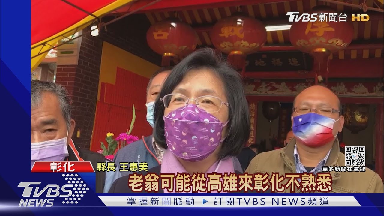 8旬翁逆向上76線 險撞彰化縣長王惠美座車