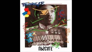 Pillz - Bei Maejor