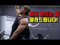 어깨모양을 입체적으로 만드는 방법(어깨후면하부)