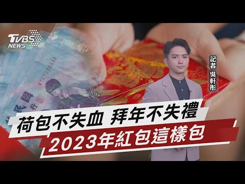 安神位紅包行情