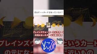新しいヴァンガード欲しいよね　#mtg対戦 #mtg #shorts