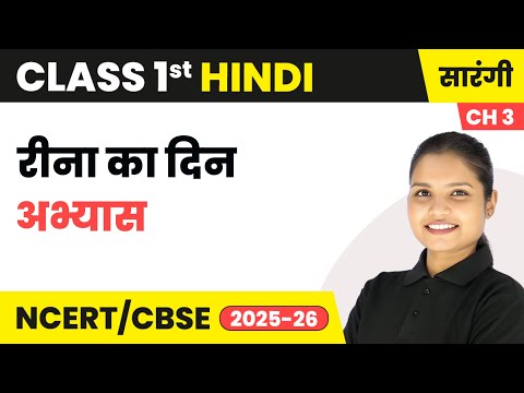 Class 1 Hindi Sarangi Book Book Overview For Session 2025 26 CBSE NCERT