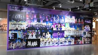 【乃木坂46】ライブBlu-ray&DVD「13th YEAR BIRTHDAY LIVE」発売記念パネル展（SHIBUYA TSUTAYA）