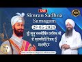 LIVE Simran Sadhna Samagam  (29/05/24) | Bhai Gursharan Singh Ji (Ludhiana Wale) | Kirtan | HD