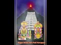 Arunachalamai Vilangidum Lingam தமிழ் கடவுள் சிவன் பக்தி �