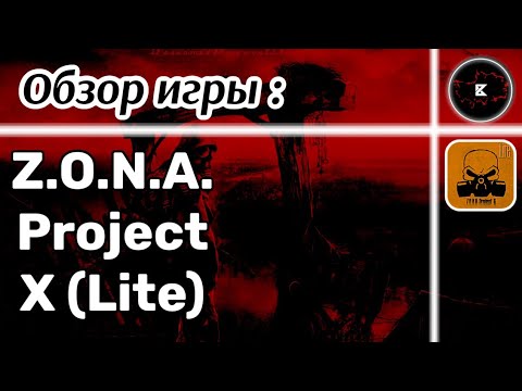 Чики Брики • Обзор игры Z.O.N.A. Project X || Boom Pro 216