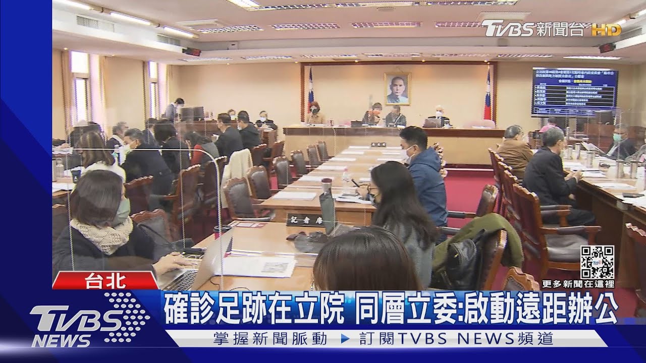 2立委助理確診 立院:進出須持「陰性證明」