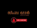 DON T MISS SIMBA LION KING KGF MALAYALAM REMIX MALAYALAM TROLL