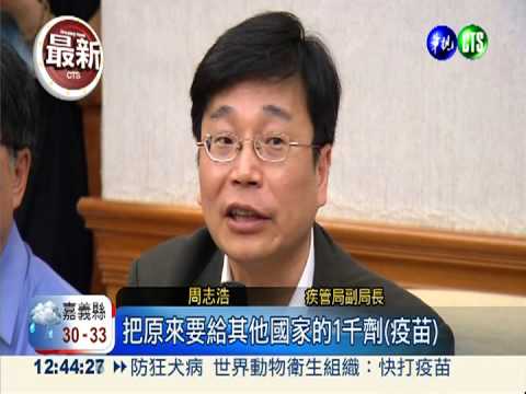 再成狂犬病疫區 前線疫苗不夠用