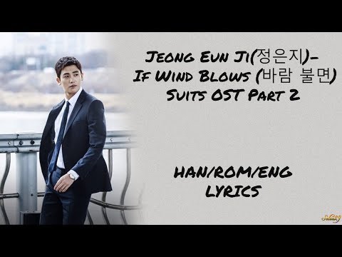 Jeong Eun Ji (Apink) – Stay With Me/if Wind Blows (바람 불면) Suits OST Part 2 LYRICS