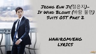 Jeong Eun Ji (Apink) – Stay With Me/if Wind Blows (바람 불면) Suits OST Part 2 LYRICS