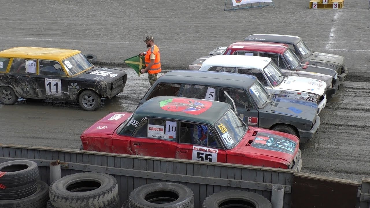 Трековые автогонки 2018. Класс «Легенды СССР» (стадион «Заря», 20.05.2018)