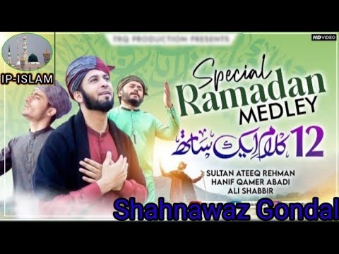 special Ramzan Medley Kalam By ||Sultan Ateeq Rehman ||Hanif Qamar Abadi ||Ali Shabir||