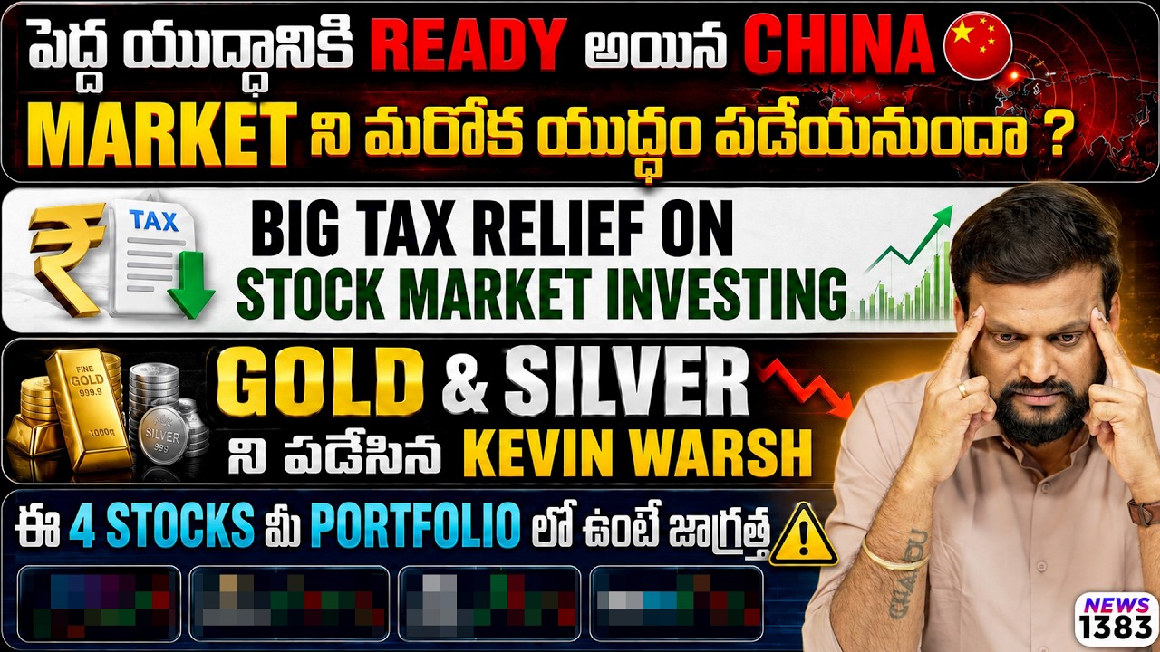 పెద్ద యుద్ధానికి Ready అయిన China market ని మరోక యుద్ధం పడేయనుం?