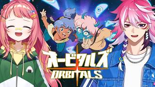 限界を超え自分を信じて共に進め。さぶ郎と【オービタルズ｜Orbitals】【ネタバレあり】