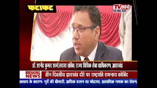 संकल्प नशामुक्त देवभूमि – यूकेएसएलएसए नैनीताल;?>