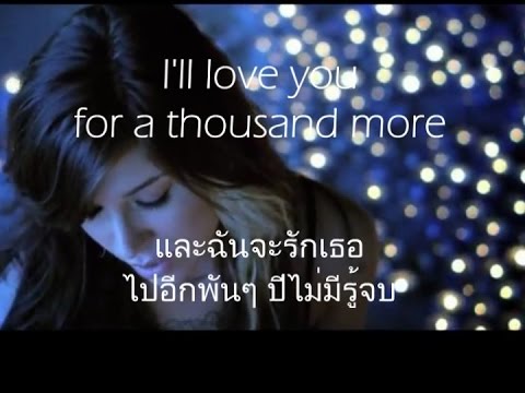 เพลงสากลแปลไทย #13# A Thousand Years : Christina Perri  (Lyrics & ThaiSub)