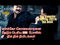 The Gangster The Cop The Devil 2019 Movie Explained In Tamil