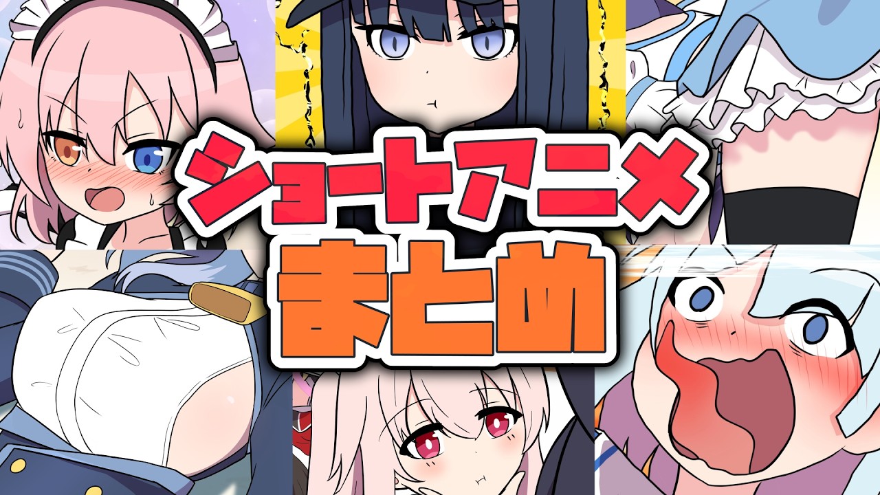 【ブルアカ手描き】ショートアニメ まとめ