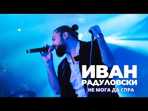 Ivan Radulovski - Ne moga da spra | Иван Радуловски - Не мога да спра [LIVE @ Sofia Live Club] 2023