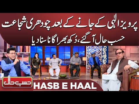 Hasb e Haal | Azizi as Chaudhry Shujaat Hussain | حسب حال | Dunya News