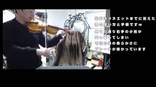 大人からの独学バイオリン練習 一年未満の10カ月目
