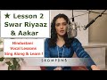 Lesson 2: Swar Riyaz and Aakar, स्वर रियाज़ और आकार (Indian Classical Lessons | Bidisha 