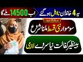 Benazir Kafalat 13500 Check BISP October Qist Start Ehsaas Program 8171 Paise Check Online